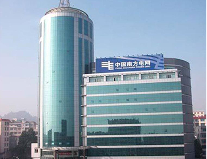安定南方电网