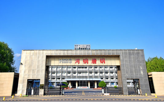 安定河北唐山钢铁集团